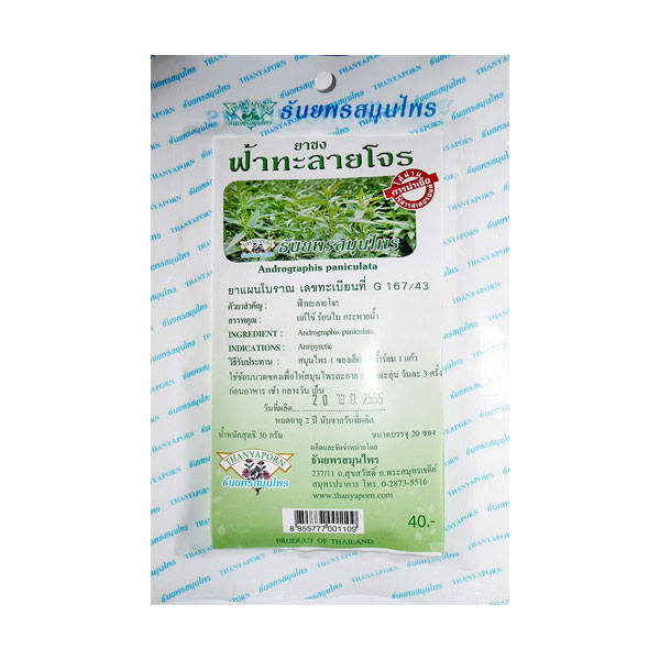 Andrographis-Paniculata