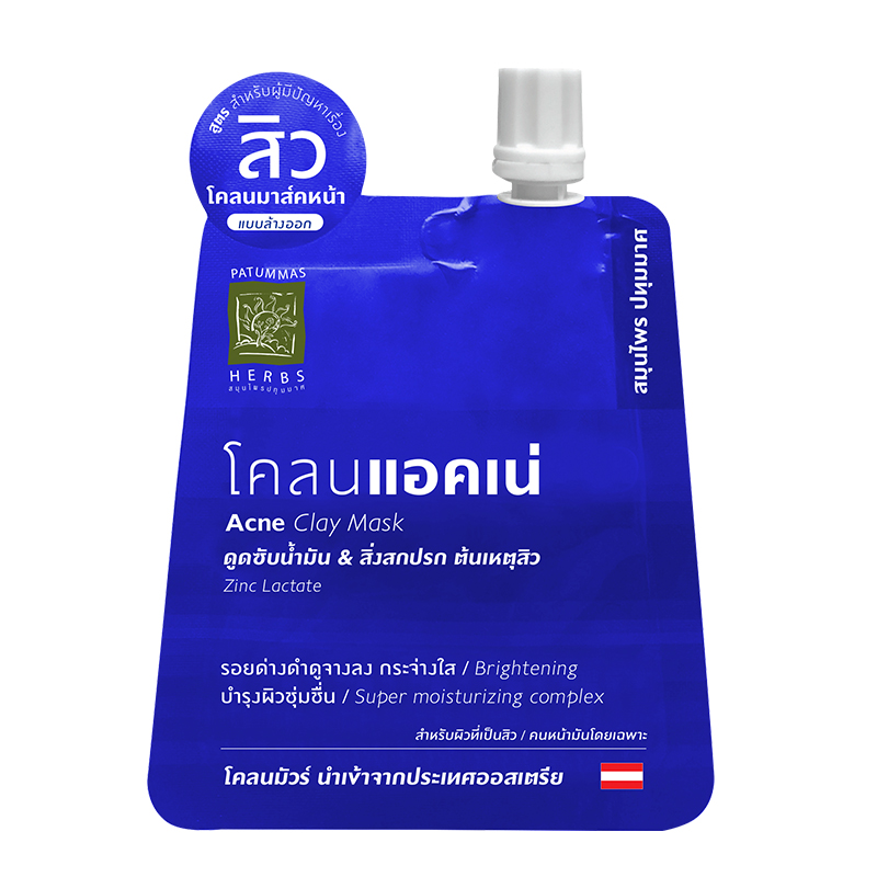 Acne_mud_new_rUdVAQ7